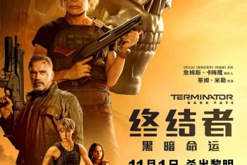 2019年 终结者：黑暗命运 [卡梅隆编剧 施瓦辛格回归]
