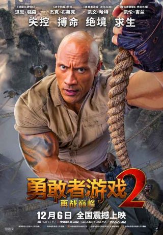 2019年 勇敢者游戏2：再战巅峰 [中国加油 武汉加油]