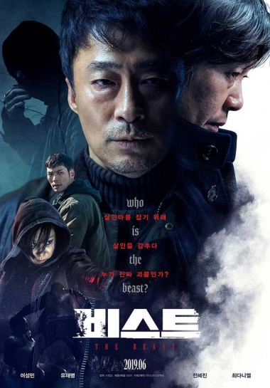 2019年 野兽 [中国加油]