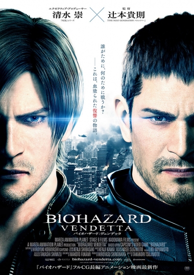 生化危机：复仇 4K蓝光原盘下载+高清版MKV下载/生化危机:血仇杀戮 2017 バイオハザード：ヴェンデッタ