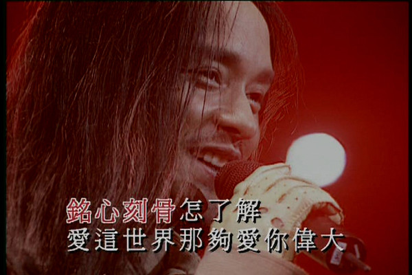 张国荣2000年热情演唱会
