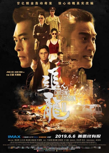 2019年 追龙Ⅱ [中国加油 中国必胜 华为必胜]