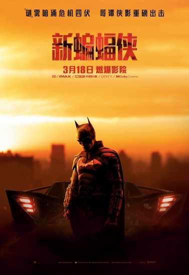 【4K原盘】【蓝光原盘】新蝙蝠侠 4K蓝光高清下载The Batman 又名:蝙蝠侠(港/台),重启版蝙蝠侠（2022）